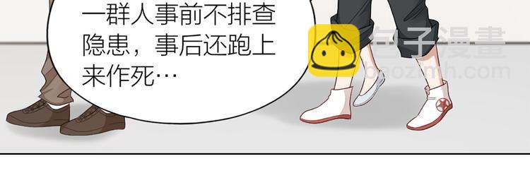 第56话 克服短板(1/2)-第59话