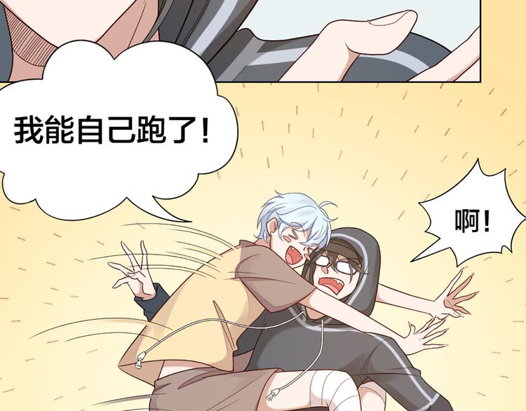 第56话 克服短板(1/2)-第59话