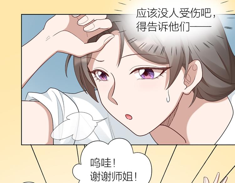 第56话 克服短板(1/2)-第59话