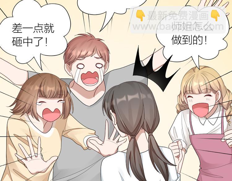 第56话 克服短板(1/2)-第59话