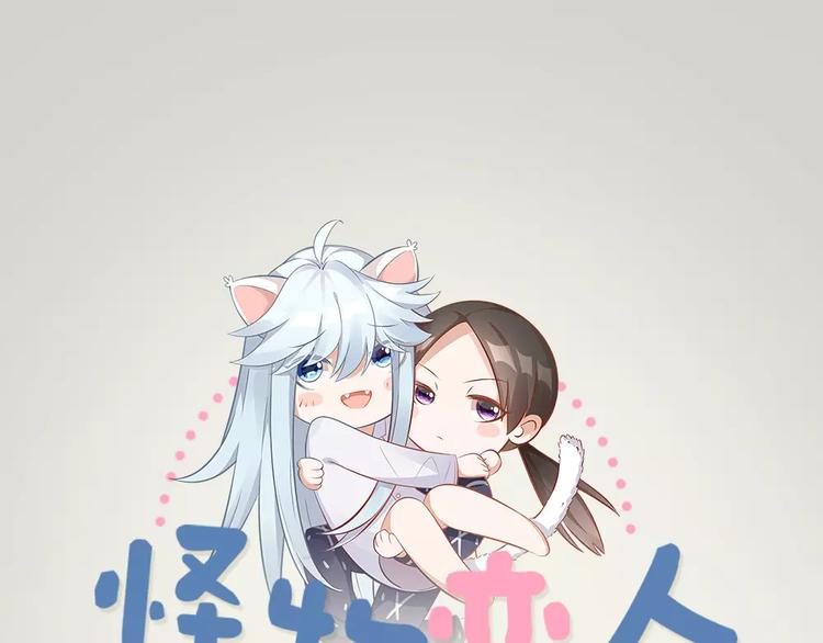 第6话 主人你好香~(1/2)-第7话