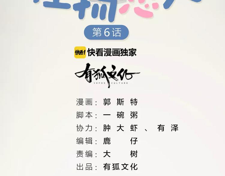 第6话 主人你好香~(1/2)-第7话