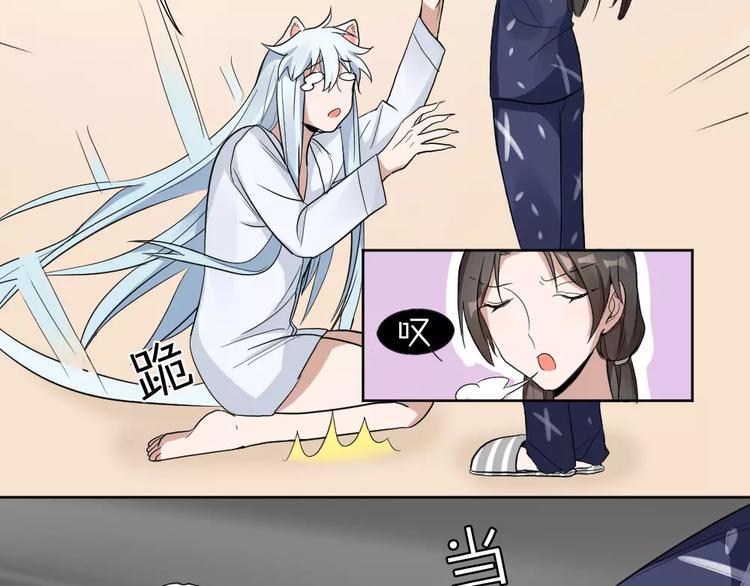 第6话 主人你好香~(1/2)-第7话