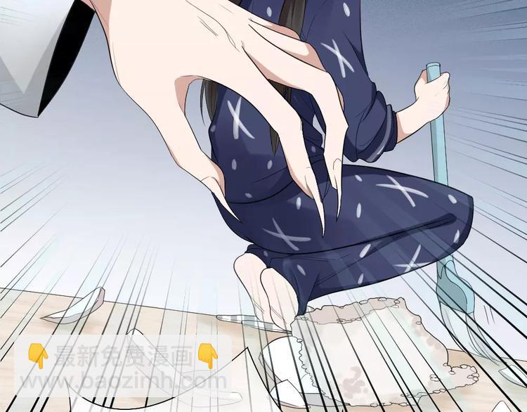 第6话 主人你好香~(1/2)-第7话