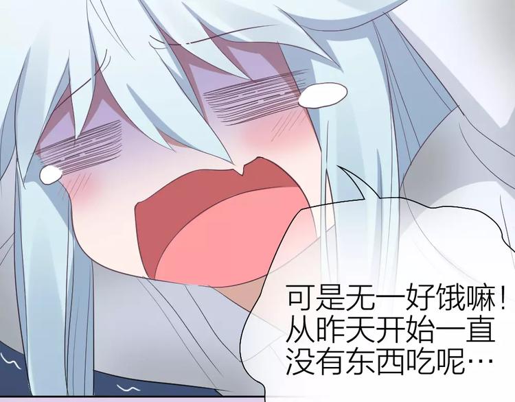 第6话 主人你好香~(1/2)-第7话