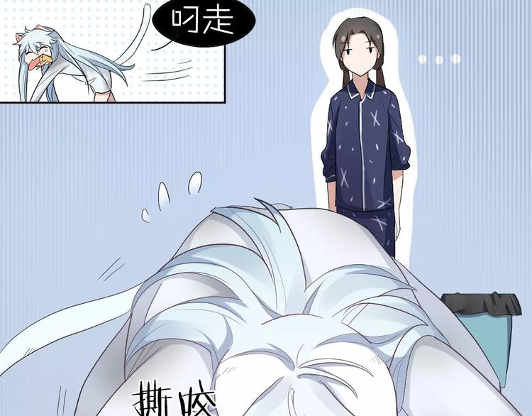 第6话 主人你好香~(1/2)-第7话