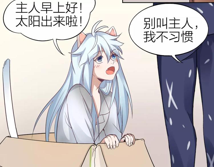 第6话 主人你好香~(1/2)-第7话