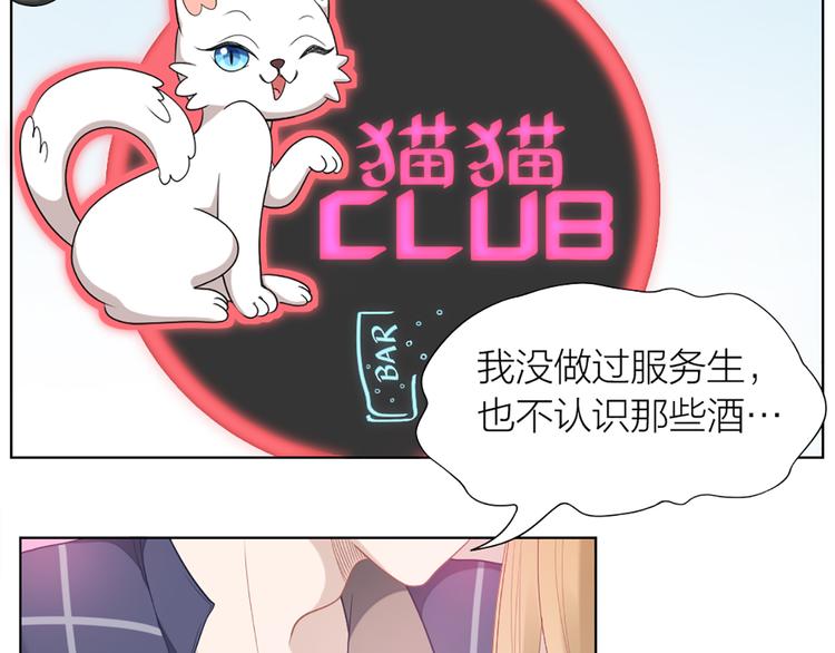 第58话 性感护工，在线撸猫(1/2)-第61话