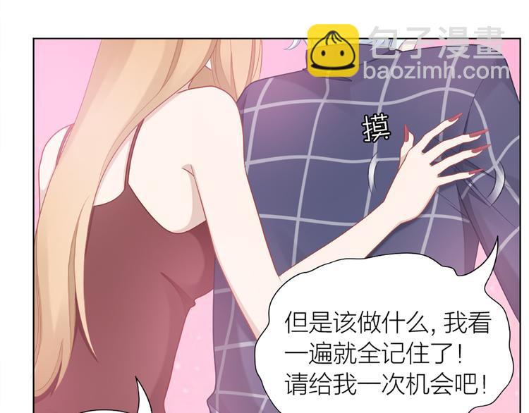 第58话 性感护工，在线撸猫(1/2)-第61话