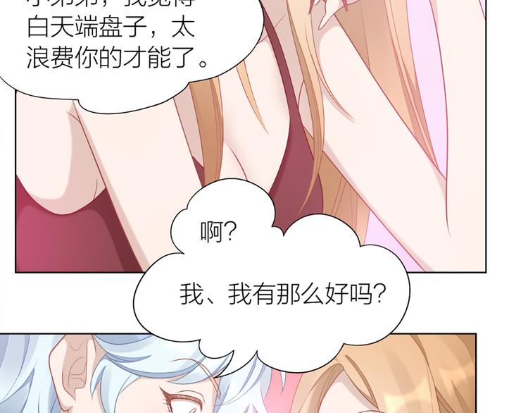 第58话 性感护工，在线撸猫(1/2)-第61话