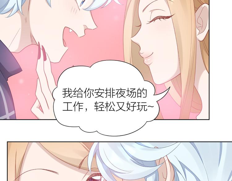 第58话 性感护工，在线撸猫(1/2)-第61话