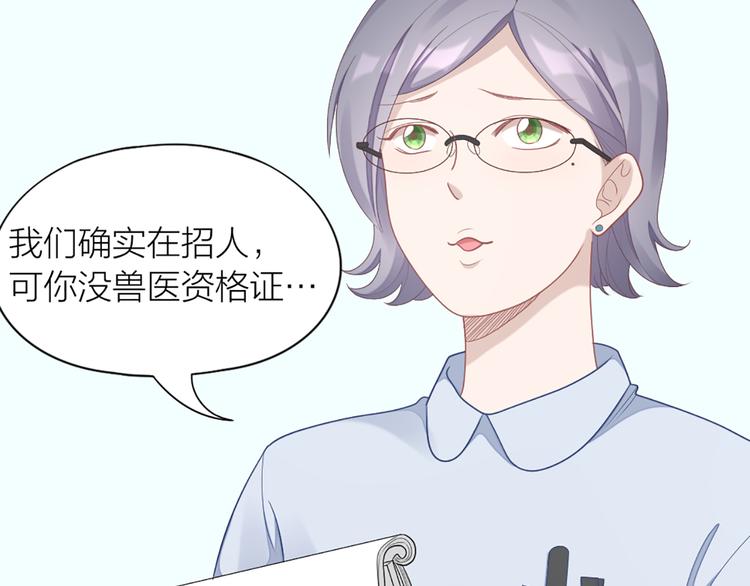 第58话 性感护工，在线撸猫(1/2)-第61话