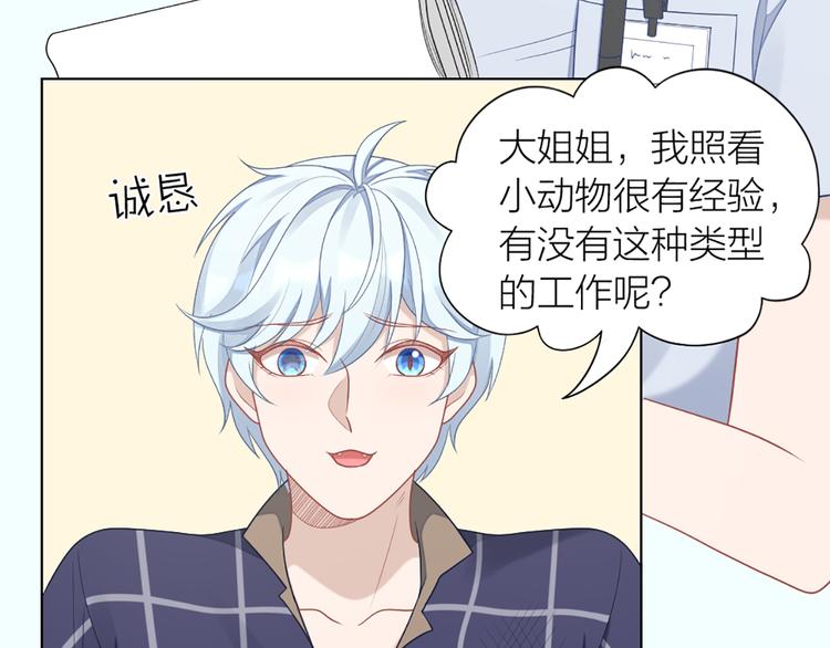 第58话 性感护工，在线撸猫(1/2)-第61话