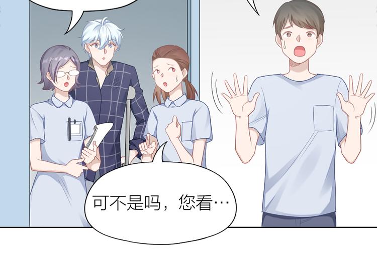 第58话 性感护工，在线撸猫(1/2)-第61话