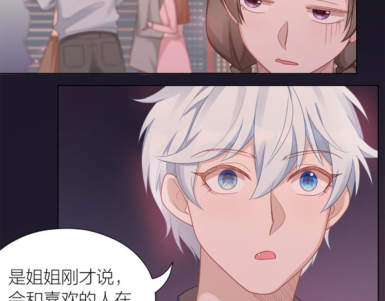 第60话 先扑倒，再强吻！(1/2)-第63话