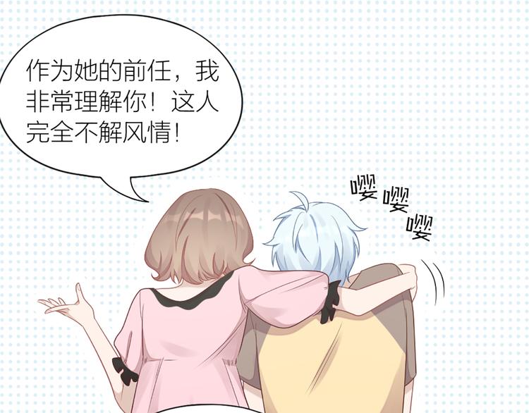 第60话 先扑倒，再强吻！(1/2)-第63话