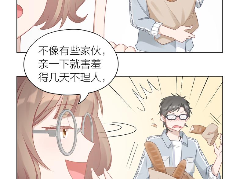 第60话 先扑倒，再强吻！(1/2)-第63话