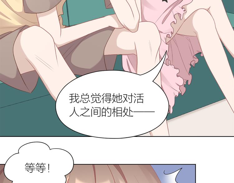 第60话 先扑倒，再强吻！(1/2)-第63话