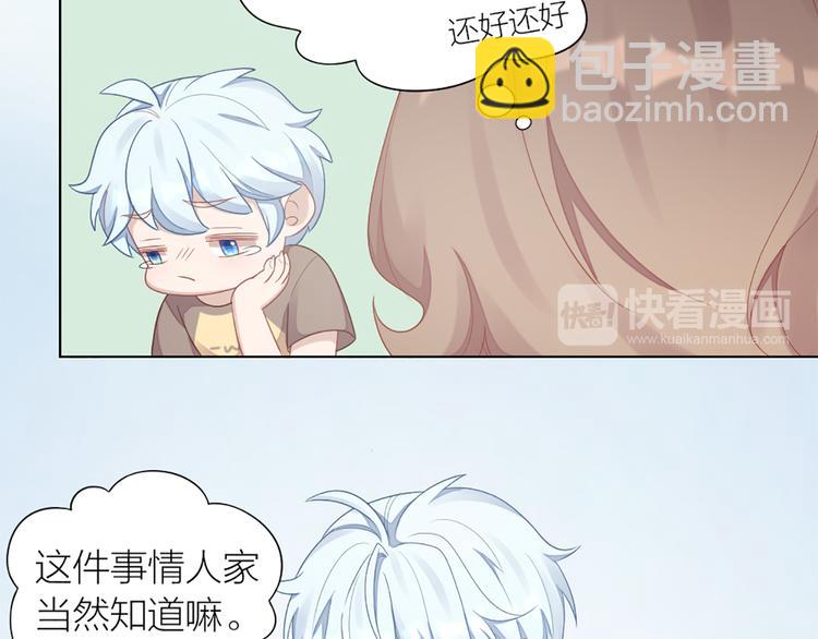 第60话 先扑倒，再强吻！(1/2)-第63话