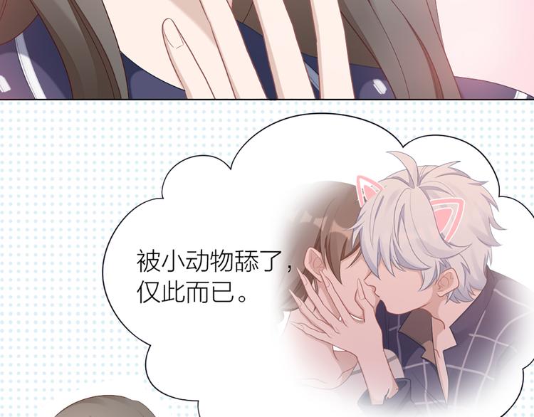 第60话 先扑倒，再强吻！(1/2)-第63话