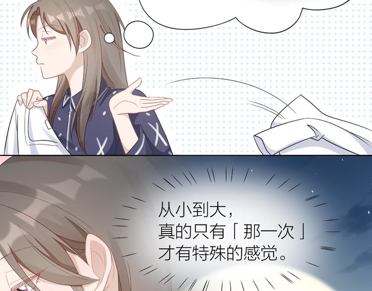 第60话 先扑倒，再强吻！(1/2)-第63话