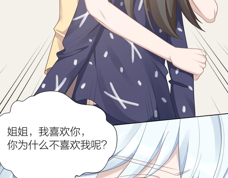 第60话 先扑倒，再强吻！(1/2)-第63话