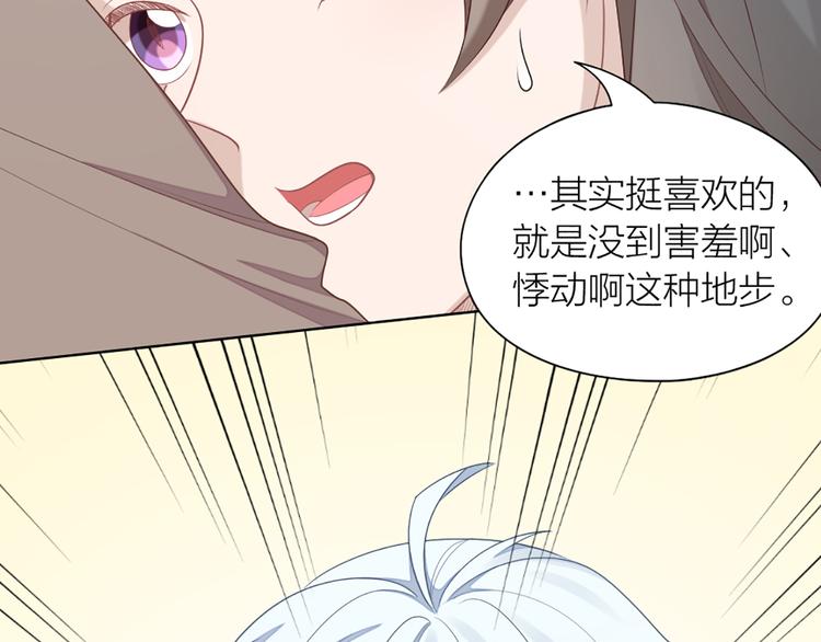 第60话 先扑倒，再强吻！(1/2)-第63话