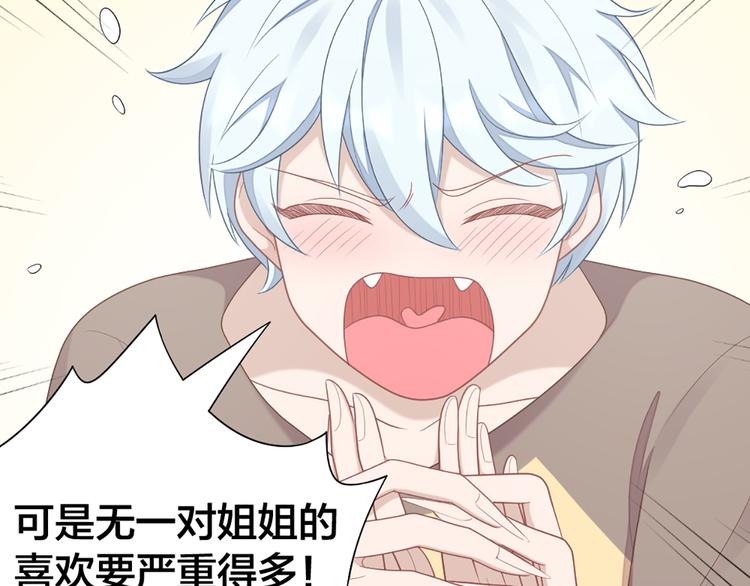 第60话 先扑倒，再强吻！(1/2)-第63话