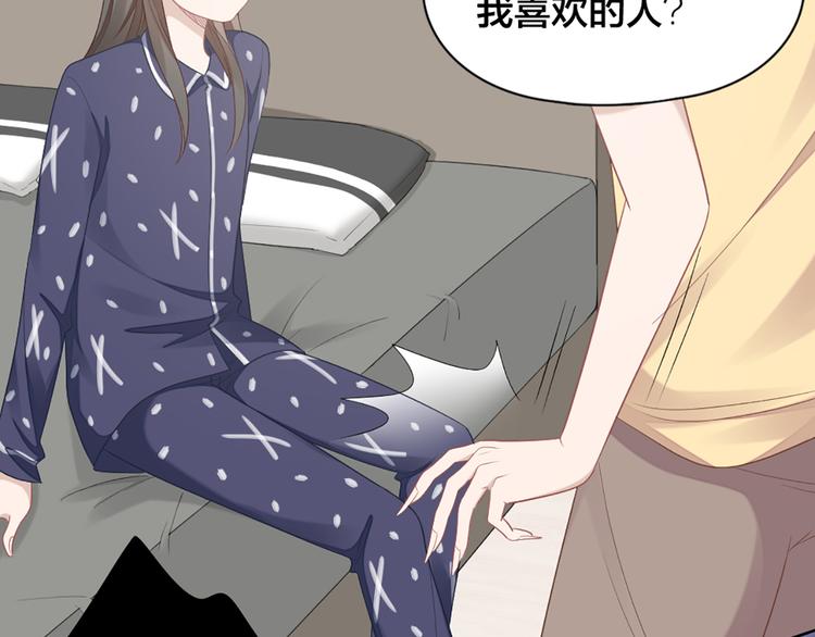 第60话 先扑倒，再强吻！(1/2)-第63话