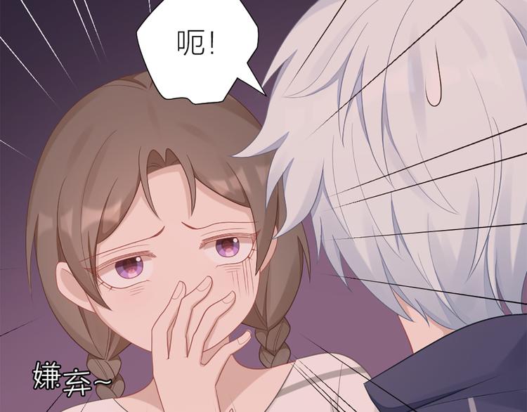 第60话 先扑倒，再强吻！(1/2)-第63话