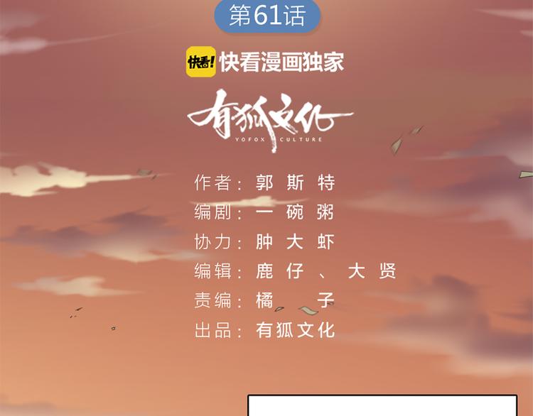 第62话 过去的事(1/2)-第65话