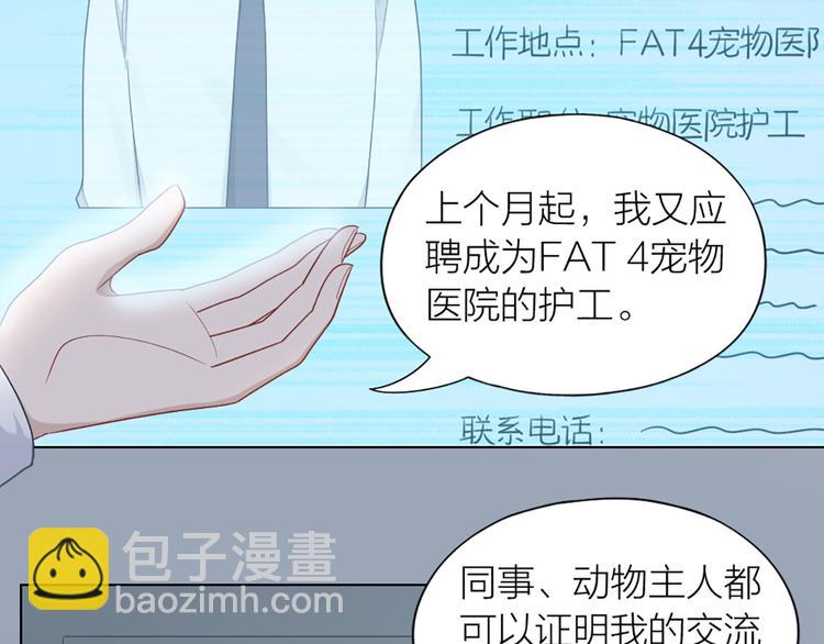 第64话 通过审核(1/2)-第67话