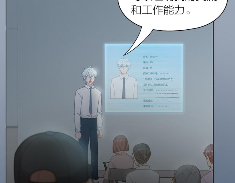 第64话 通过审核(1/2)-第67话