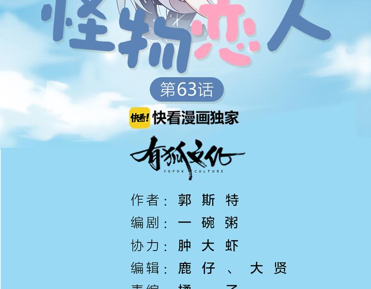 第64话 通过审核(1/2)-第67话