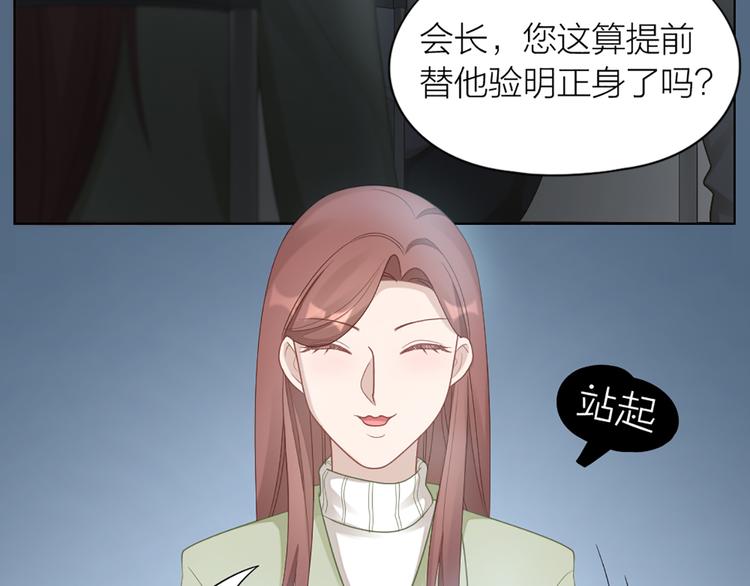 第64话 通过审核(1/2)-第67话