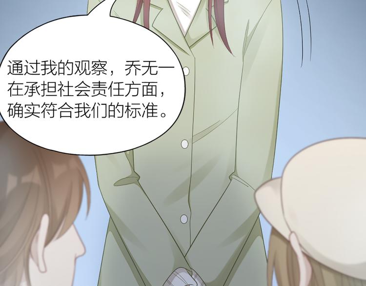 第64话 通过审核(1/2)-第67话