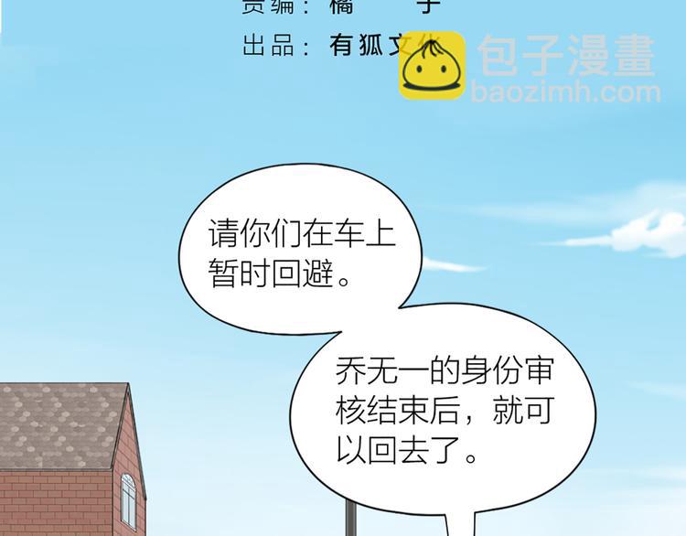 第64话 通过审核(1/2)-第67话