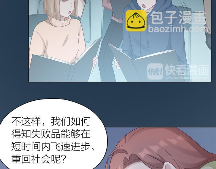 第64话 通过审核(1/2)-第67话