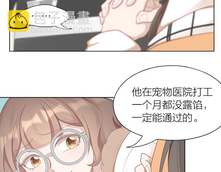 第64话 通过审核(1/2)-第67话