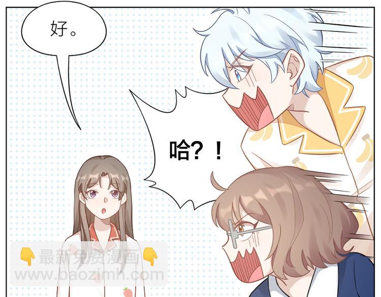 第66话 双人约会？(1/2)-第69话