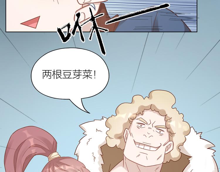 第66话 双人约会？(1/2)-第69话