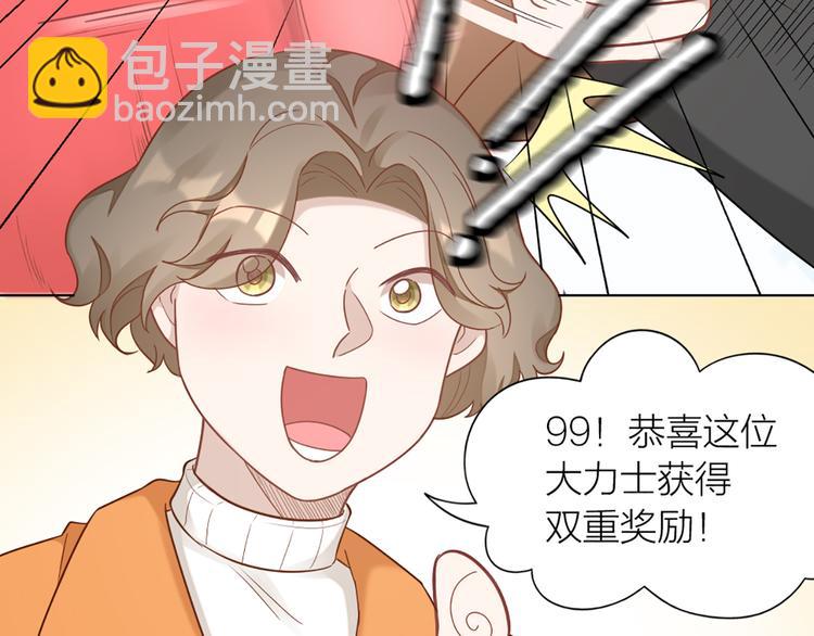 第66话 双人约会？(1/2)-第69话