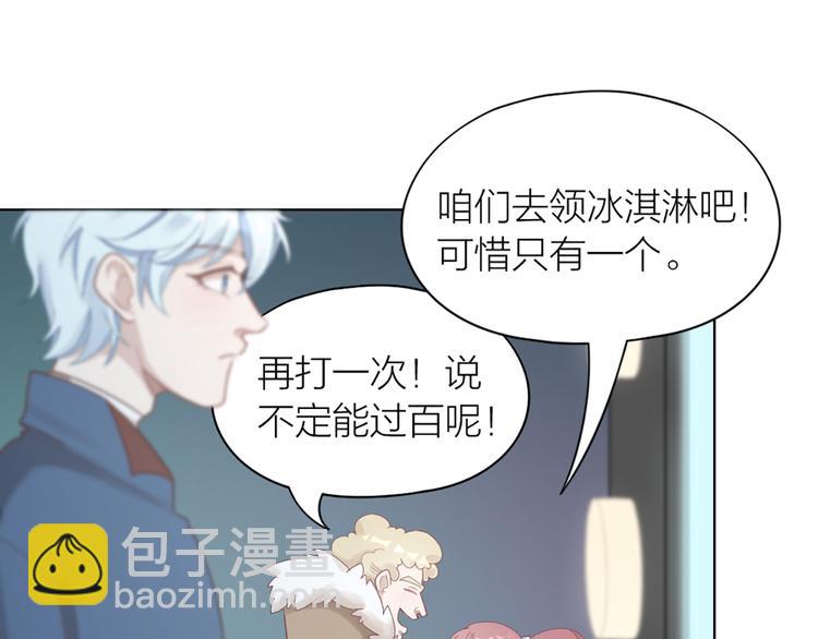 第66话 双人约会？(1/2)-第69话