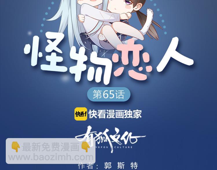 第66话 双人约会？(1/2)-第69话