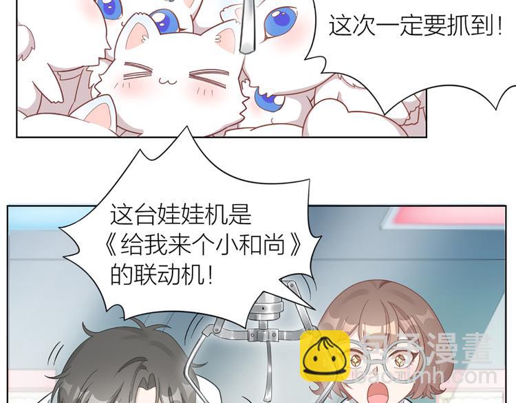 第66话 双人约会？(1/2)-第69话