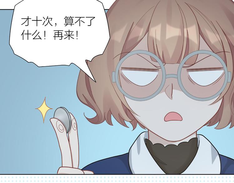 第66话 双人约会？(1/2)-第69话