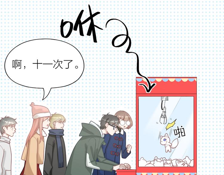 第66话 双人约会？(1/2)-第69话