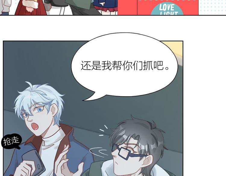 第66话 双人约会？(1/2)-第69话