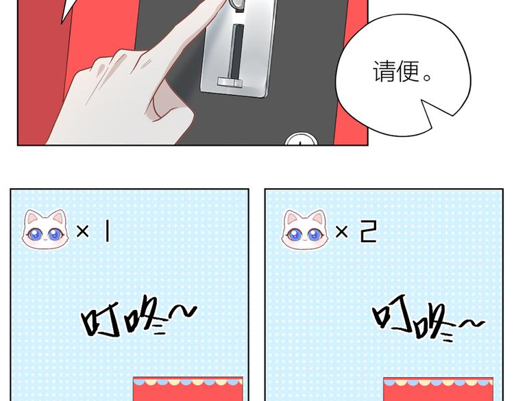 第66话 双人约会？(1/2)-第69话