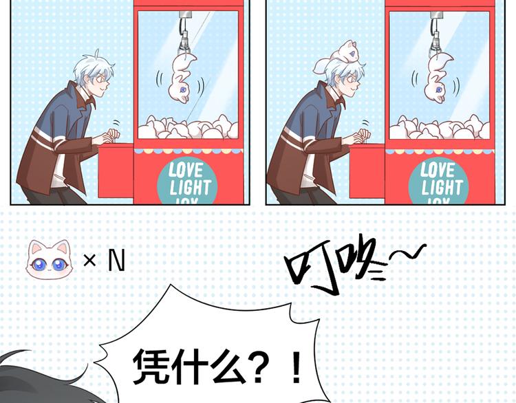 第66话 双人约会？(1/2)-第69话